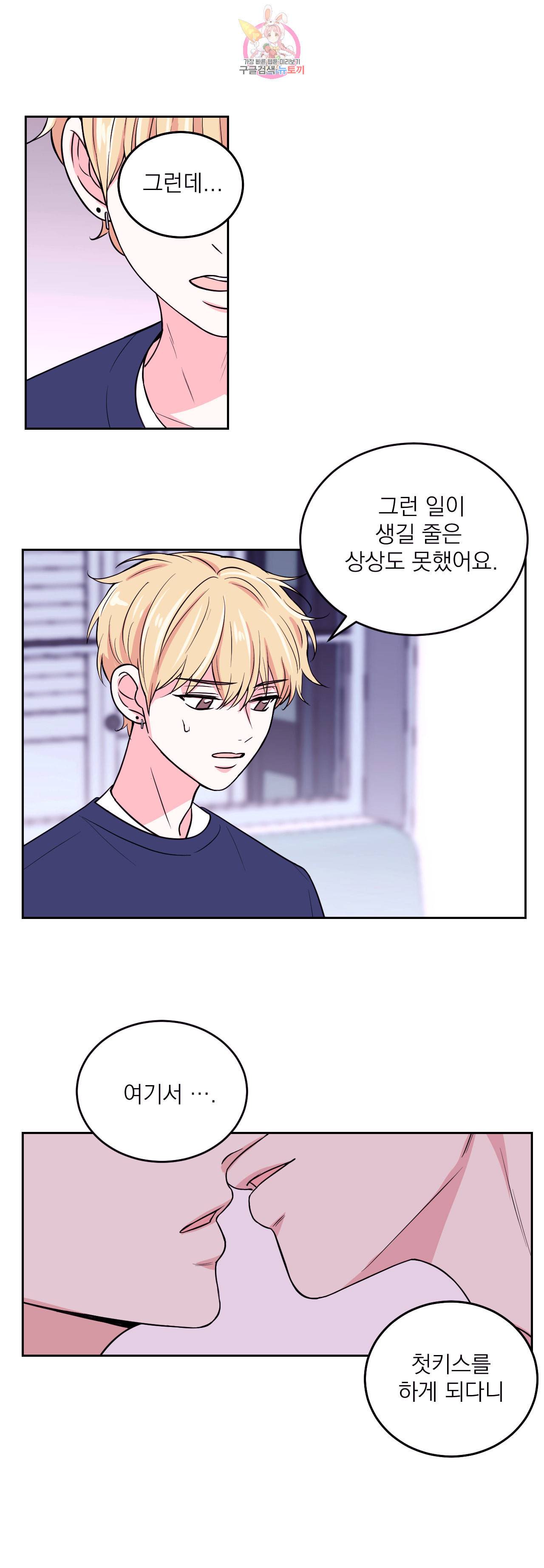 체험 XX의 현장 7화 29