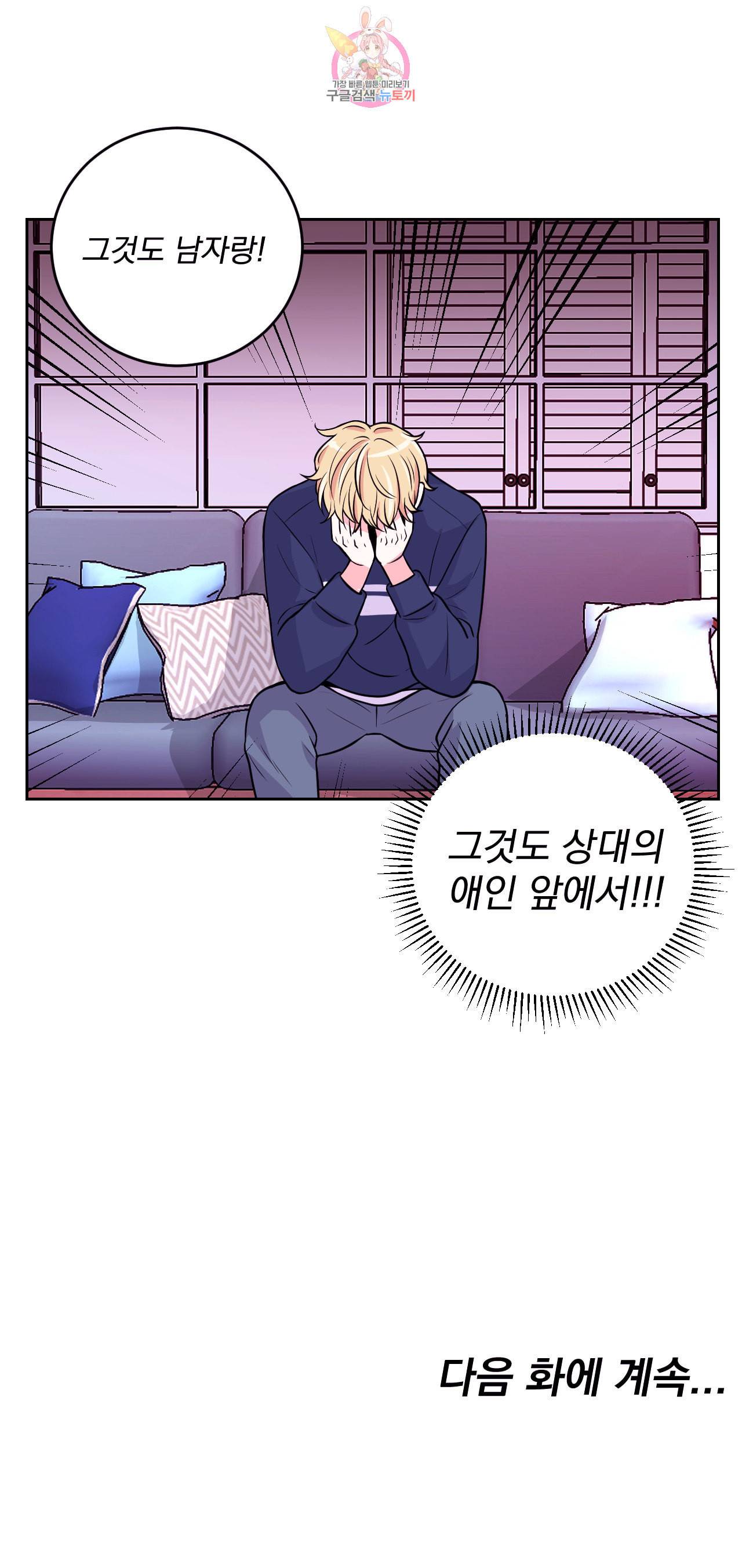 체험 XX의 현장 7화 30