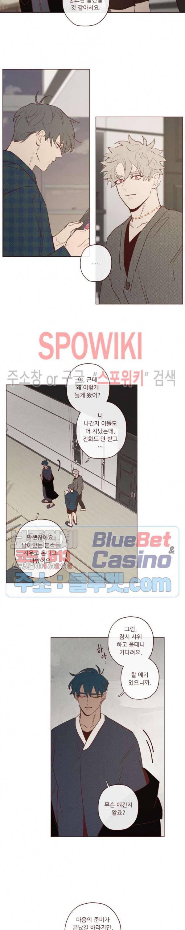도깨비도 수풀이 있어야 모인다 49화 2