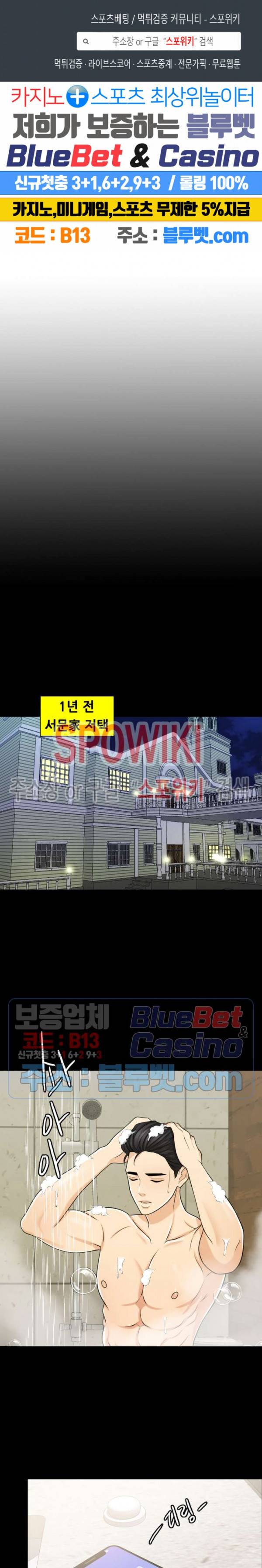 천일의 아내 26화 1