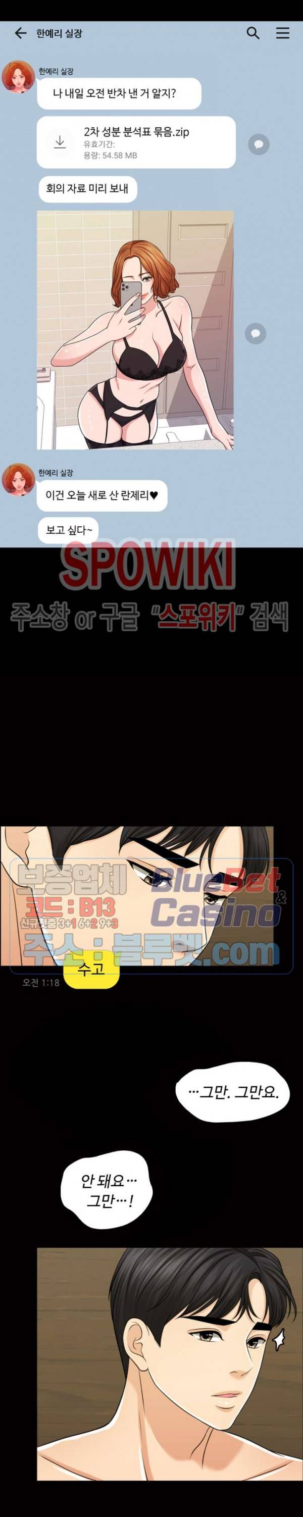 천일의 아내 26화 3