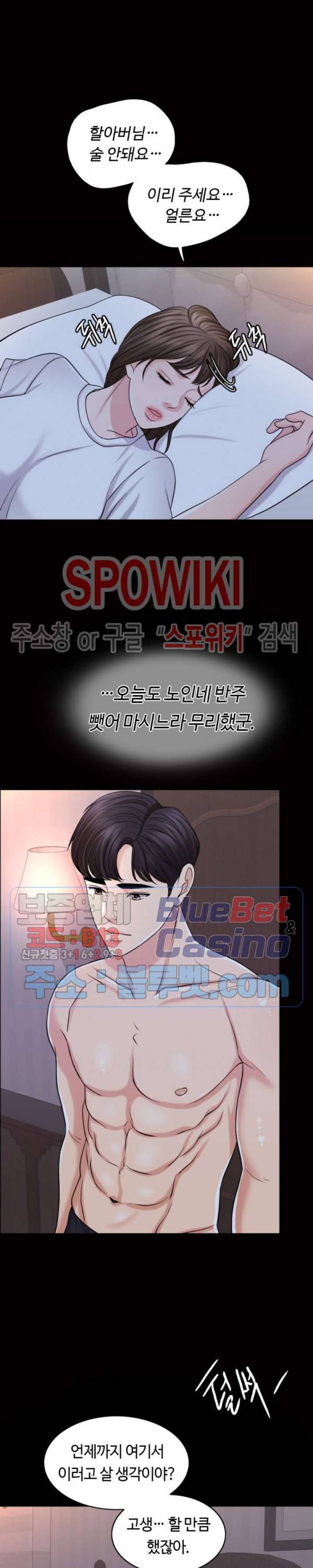 천일의 아내 26화 4