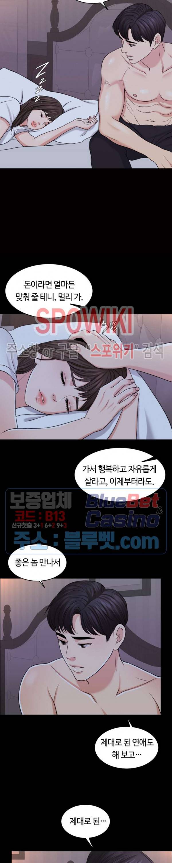 천일의 아내 26화 5