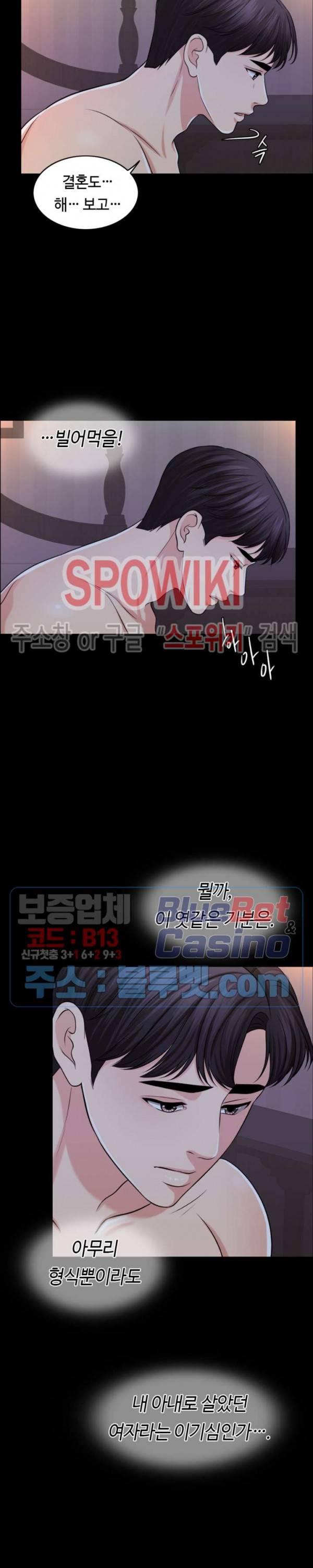 천일의 아내 26화 6