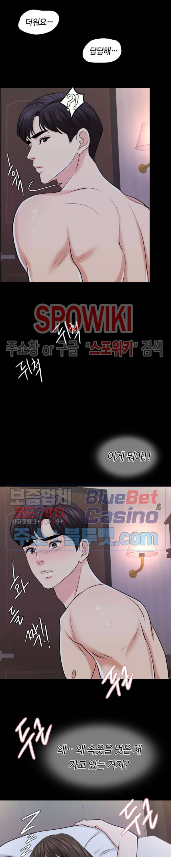 천일의 아내 26화 7