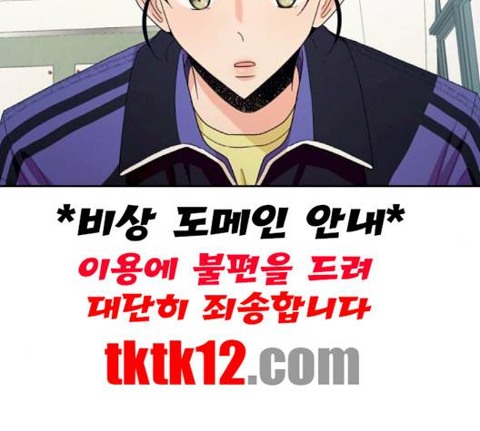 피라미드 게임 35화 2