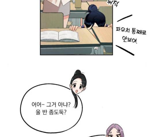 피라미드 게임 35화 6