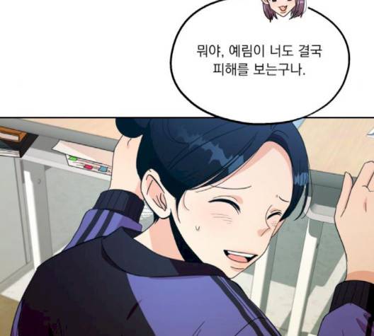 피라미드 게임 35화 7