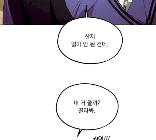 피라미드 게임 35화 8