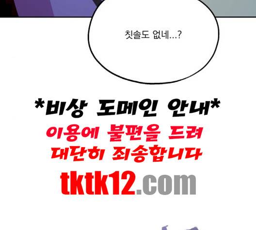 피라미드 게임 35화 13