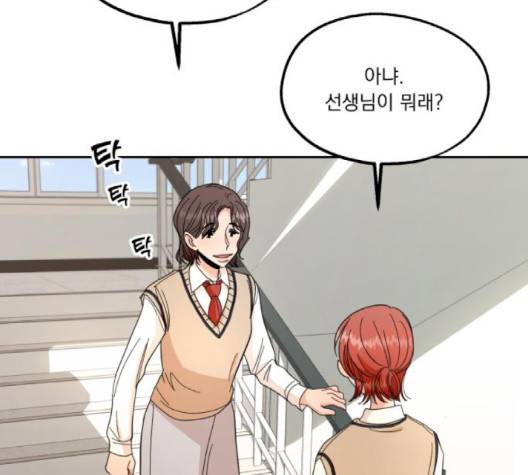 피라미드 게임 35화 20