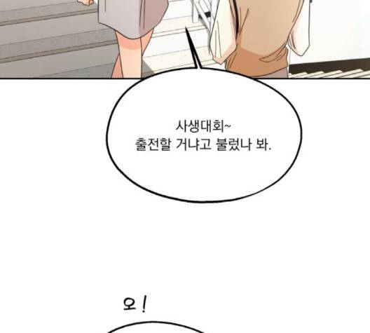 피라미드 게임 35화 21