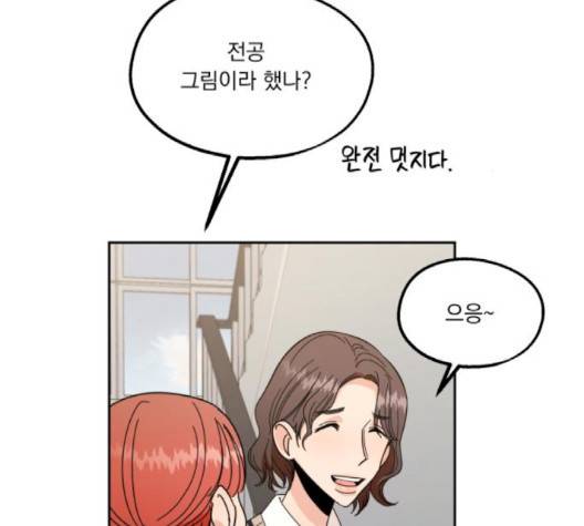 피라미드 게임 35화 22
