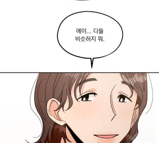 피라미드 게임 35화 24