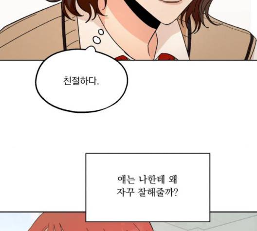 피라미드 게임 35화 25