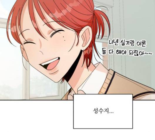 피라미드 게임 35화 26