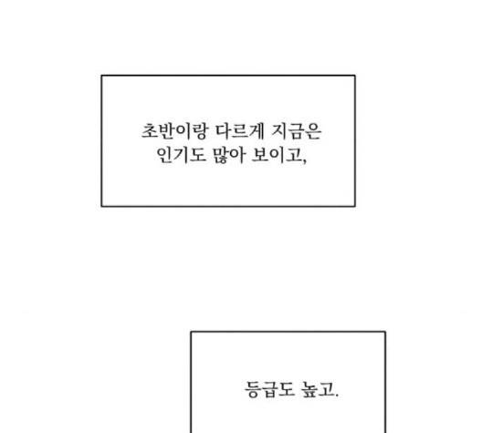 피라미드 게임 35화 27