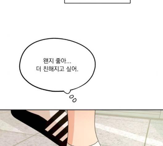 피라미드 게임 35화 28