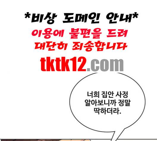 취사병 전설이 되다 76화 1