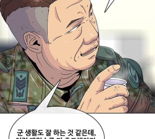 취사병 전설이 되다 76화 2
