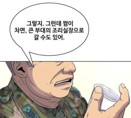 취사병 전설이 되다 76화 11