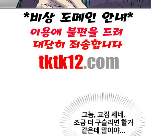 취사병 전설이 되다 76화 14
