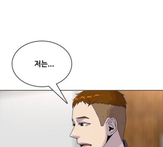 취사병 전설이 되다 76화 18