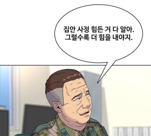 취사병 전설이 되다 76화 20