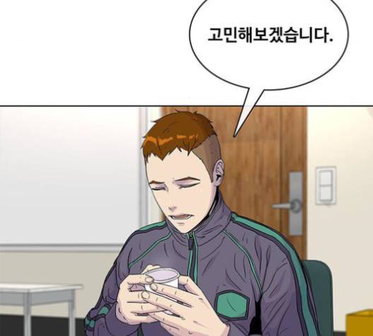 취사병 전설이 되다 76화 22