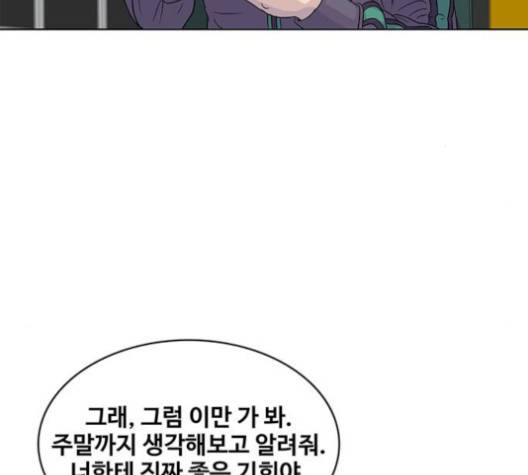 취사병 전설이 되다 76화 23