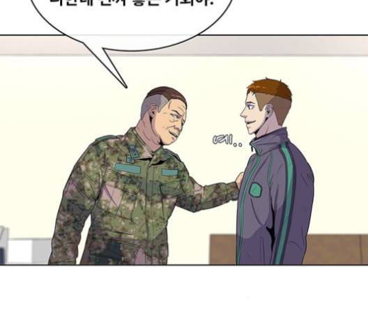 취사병 전설이 되다 76화 24