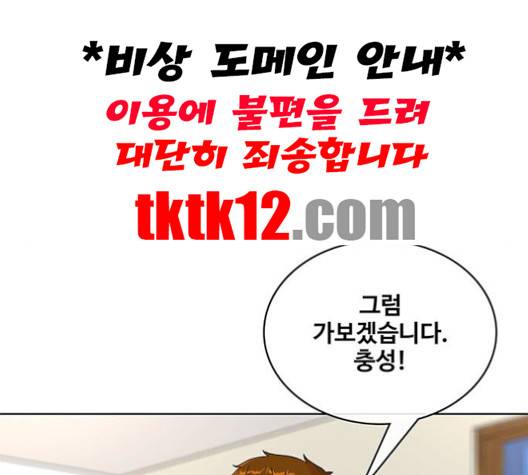 취사병 전설이 되다 76화 25
