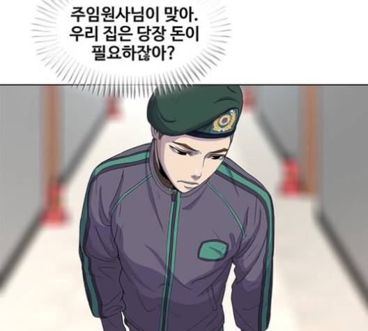 취사병 전설이 되다 76화 32