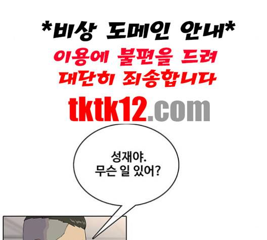 취사병 전설이 되다 76화 35