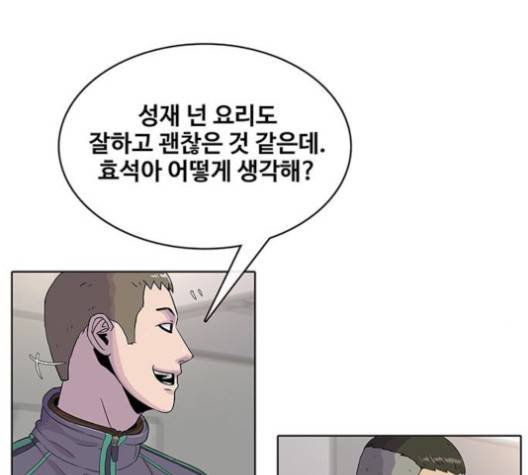 취사병 전설이 되다 76화 41