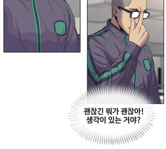 취사병 전설이 되다 76화 42