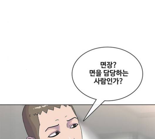 취사병 전설이 되다 76화 47