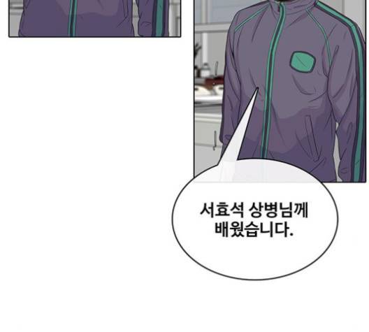 취사병 전설이 되다 76화 54