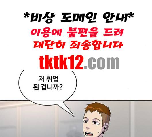 취사병 전설이 되다 76화 57
