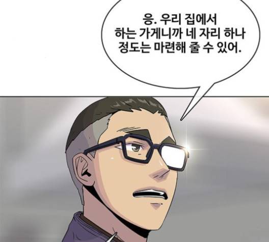 취사병 전설이 되다 76화 59