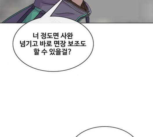 취사병 전설이 되다 76화 60
