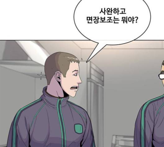 취사병 전설이 되다 76화 61