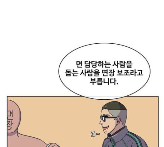취사병 전설이 되다 76화 64