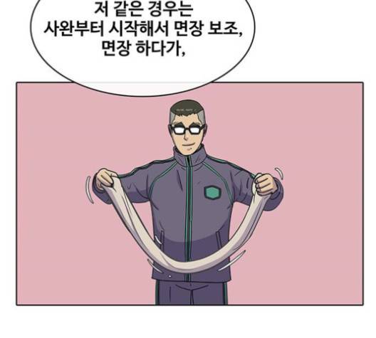 취사병 전설이 되다 76화 66