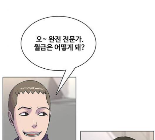 취사병 전설이 되다 76화 69