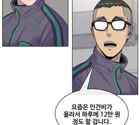 취사병 전설이 되다 76화 70