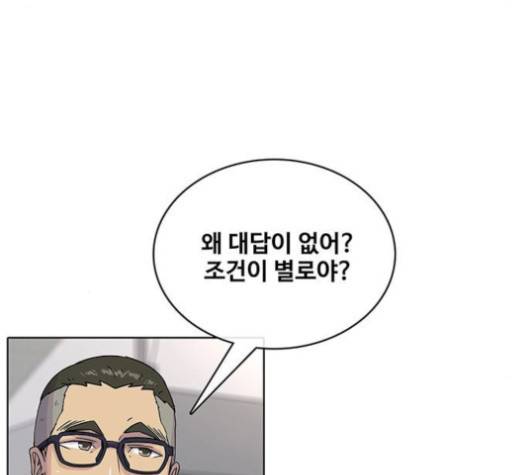 취사병 전설이 되다 76화 73