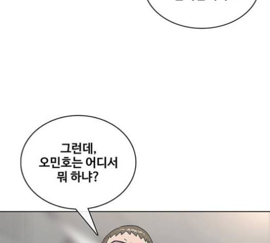취사병 전설이 되다 76화 77