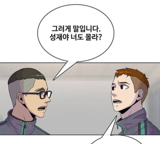취사병 전설이 되다 76화 79