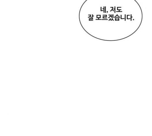 취사병 전설이 되다 76화 80
